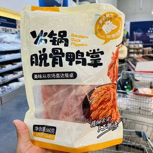 山姆会员 火锅脱骨鸭掌660gQ弹软糯劲道酸辣冷泡去骨鸭爪食材