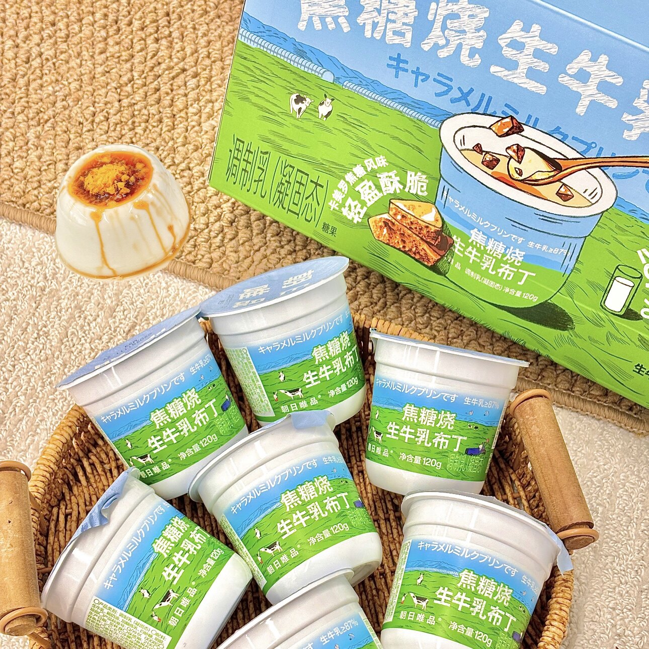 山姆朝日唯品焦糖烧生牛乳布丁奶香浓郁果冻日式风味甜品网红零食