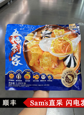 山姆鱼极五福到家1.152kg火锅关东煮鱼籽福袋鳕鱼饼丸含汤料速食