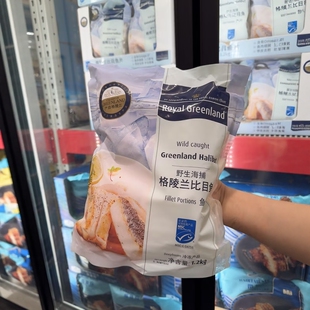 山姆Royal Greenland冷冻格陵兰比目鱼片1.2kg 顺丰配送