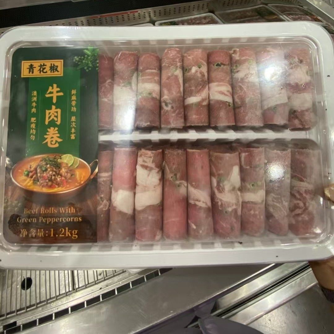 山姆青花椒牛肉卷1.2kg（600g*2）火锅食材 肥瘦均匀鲜麻带劲,粮油调味/速食/干货/烘焙,西式馅饼/芝士卷/三明治/汉堡,淘宝优惠券,粉丝福利购,淘宝优惠卷