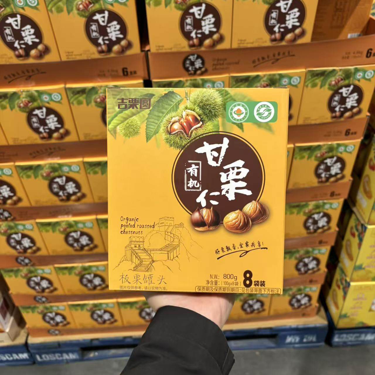 开市客超市栗源有机甘栗仁100克x8包独立包装栗子办公室休闲零食