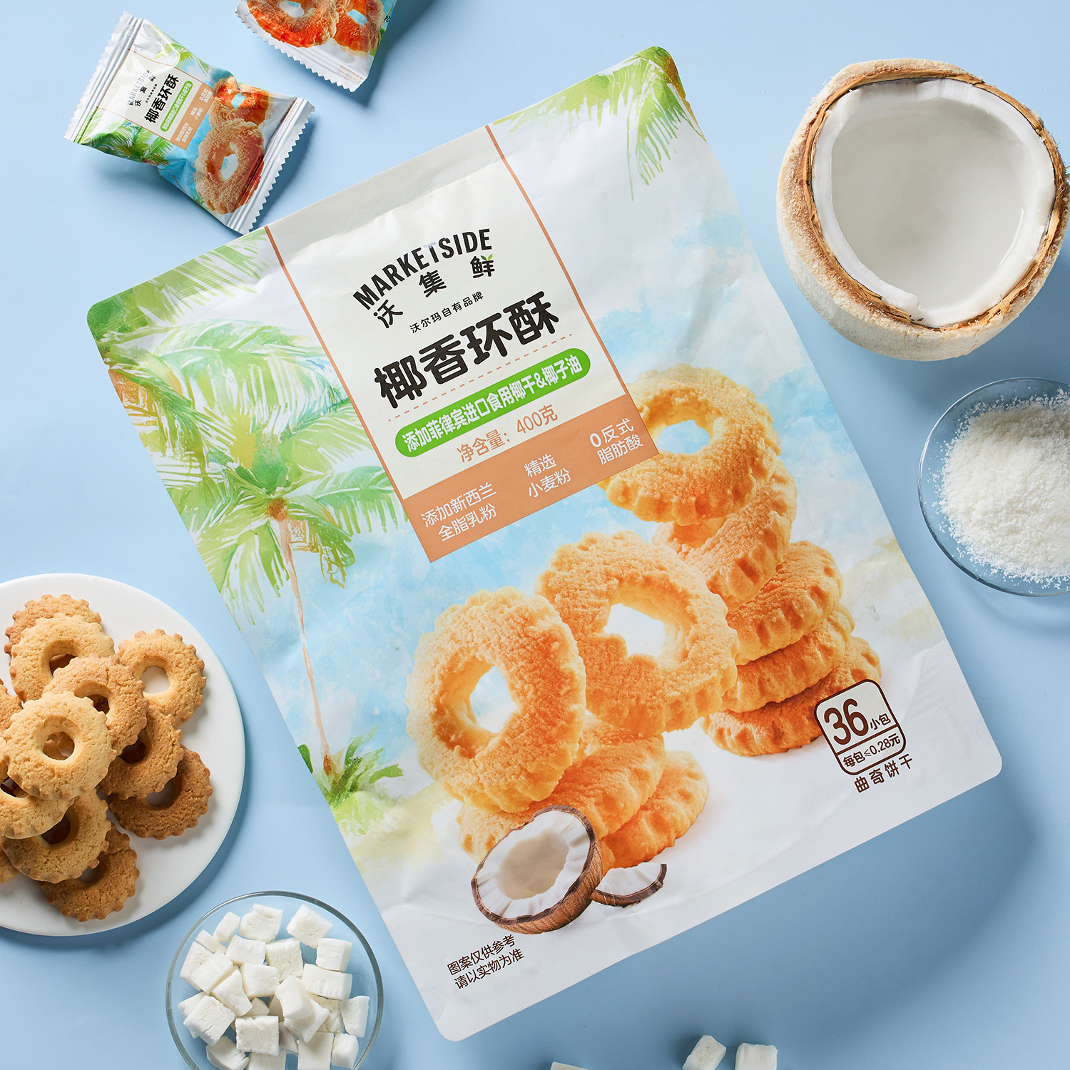 沃尔玛沃集鲜椰香环酥400g椰香浓郁口口酥香早餐饼干办公室小零食