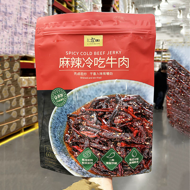 山姆寇大香麻辣冷吃牛肉干粒新鲜即食原切下酒菜解馋零食速食