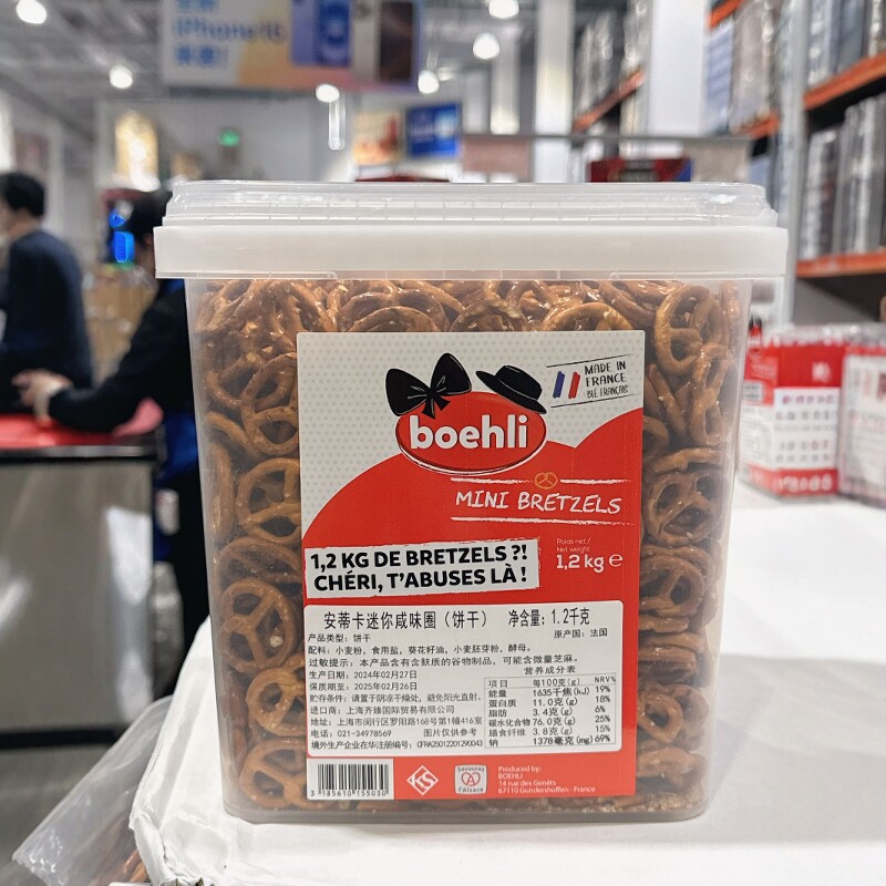 开市客法国进口BOEHLI安蒂卡迷你咸味圈1.2kg/盒酥脆造型饼干零食