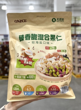 山姆超市 ONICE 臻香脆混合果仁(轻海盐口味) 840g健康每日坚果