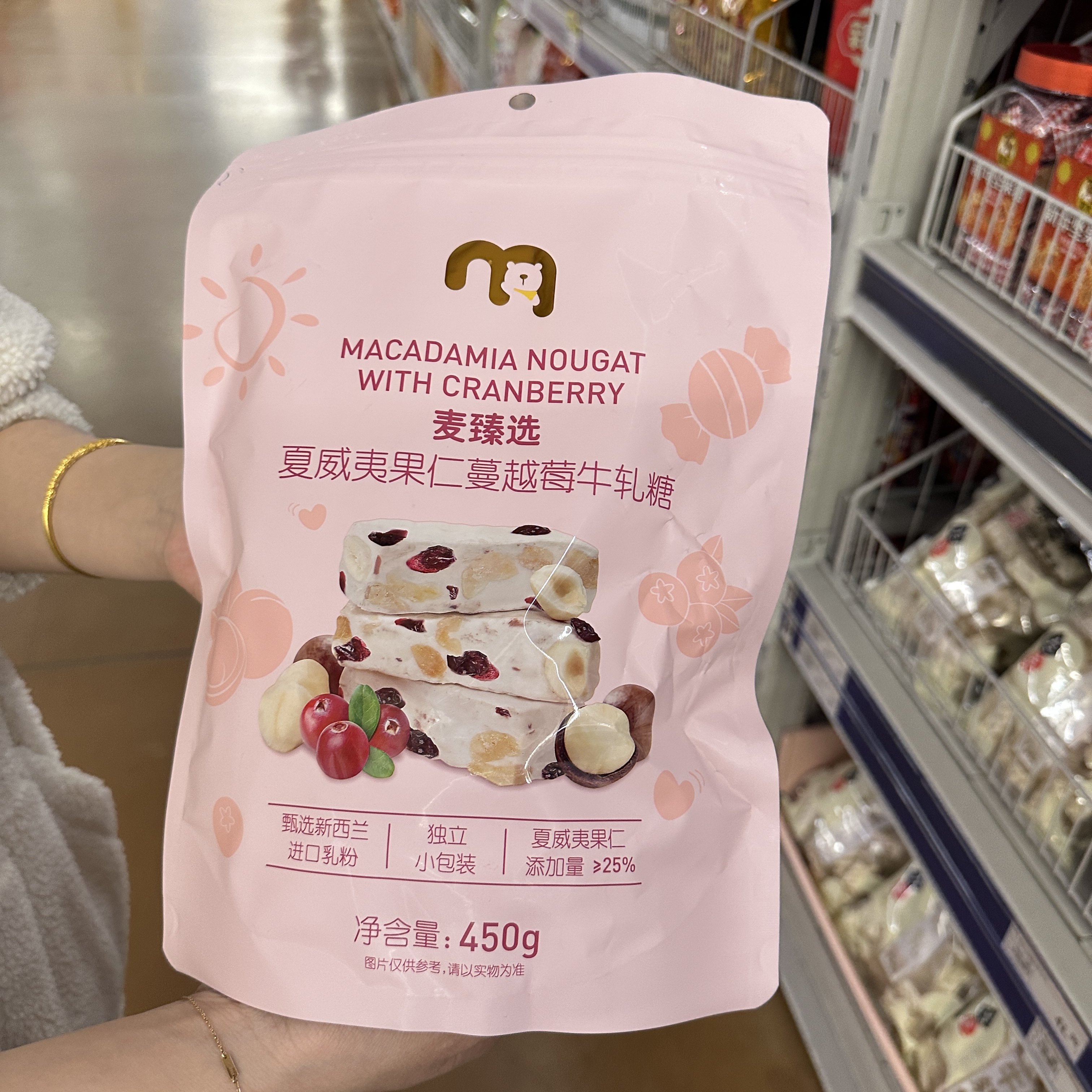 麦德龙麦臻选夏威夷果仁蔓越莓牛轧糖450g零食年货喜糖下午茶袋装