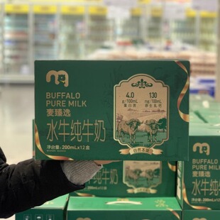 麦德龙麦臻选水牛纯牛奶200ml*12高蛋白全脂营养早餐儿童便携学生
