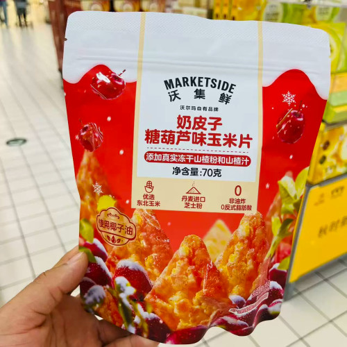 沃尔玛沃集鲜奶皮子糖葫芦味玉米片进口芝士粉非油炸0反式脂肪酸
