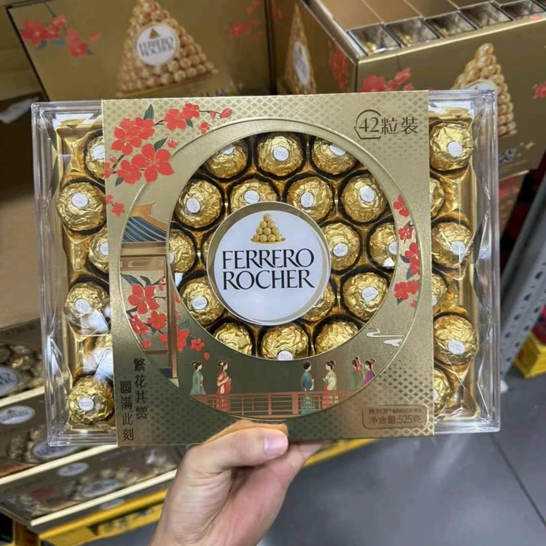 山姆 FERRERO费列罗榛果威化巧克力制品42粒水晶礼盒送礼零食糖果