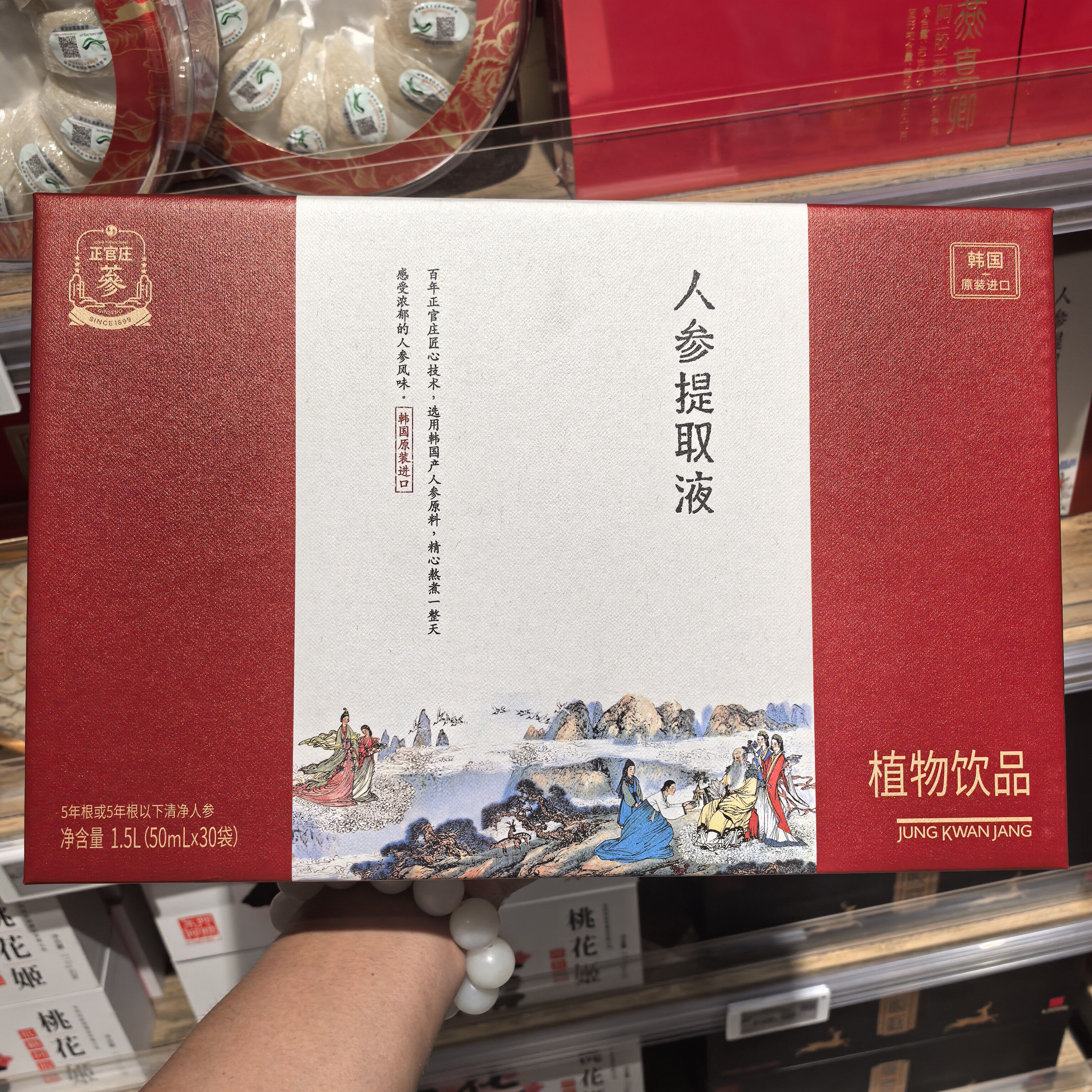 山姆 正官庄人参提取液植物饮料 韩国进口即饮高丽参新年礼盒