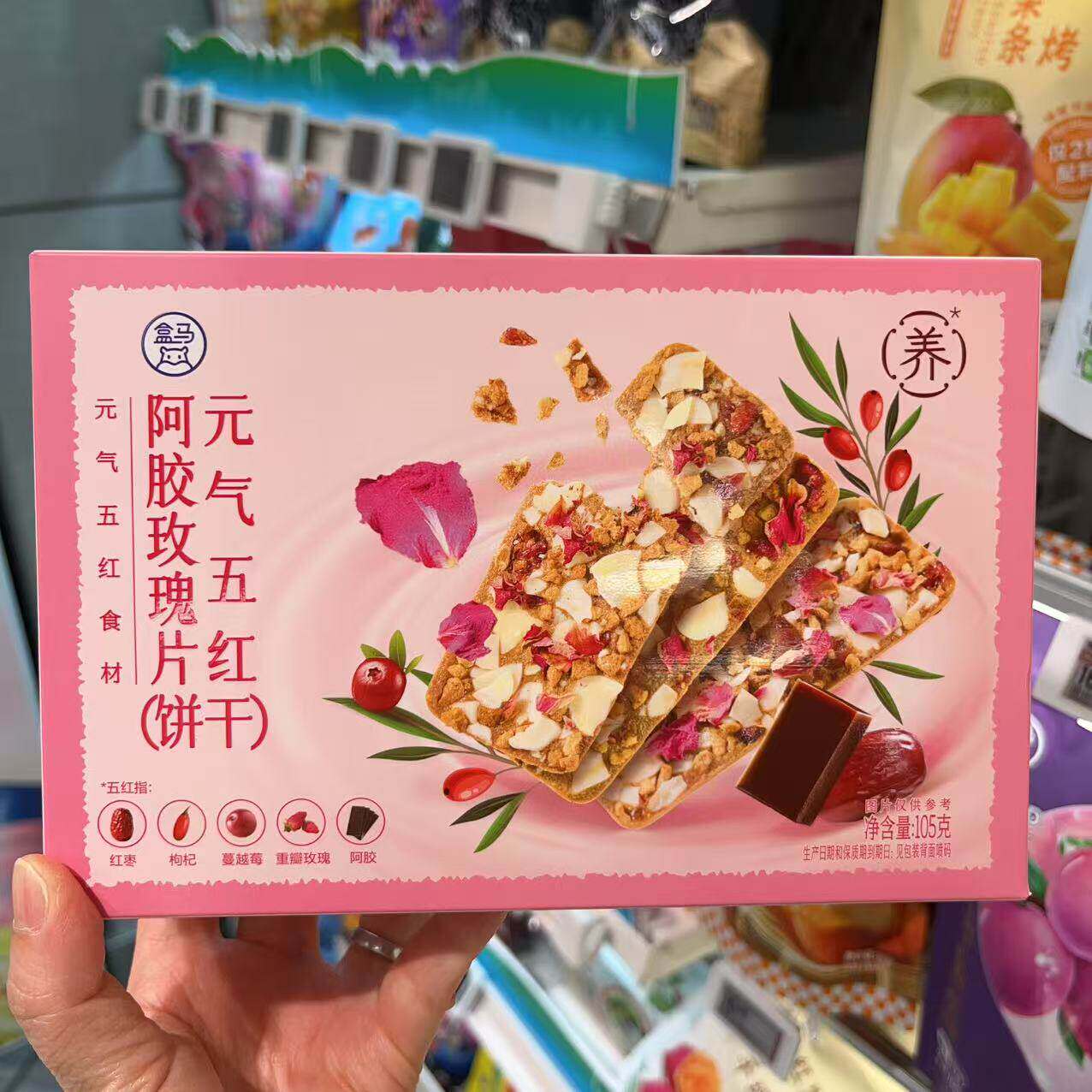 盒马元气五红阿胶玫瑰片饼干 春季限定重瓣玫瑰脆饼零食
