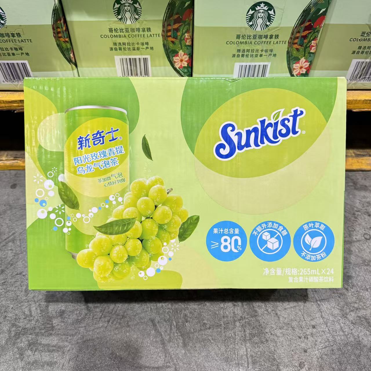 山姆 新奇士阳光玫瑰青提乌龙气泡茶265ml NFC果汁不加糖