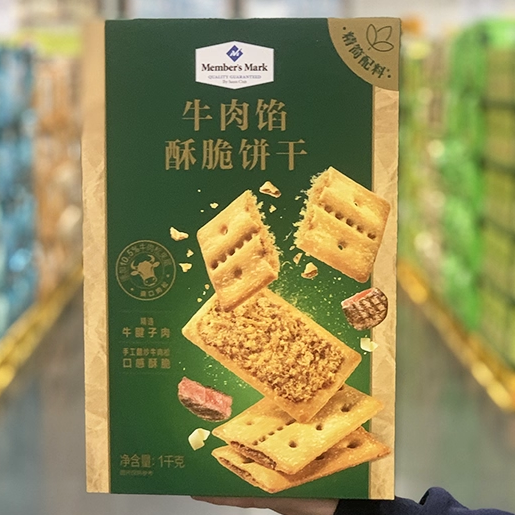 MM牛肉馅肉松酥脆饼干1kg