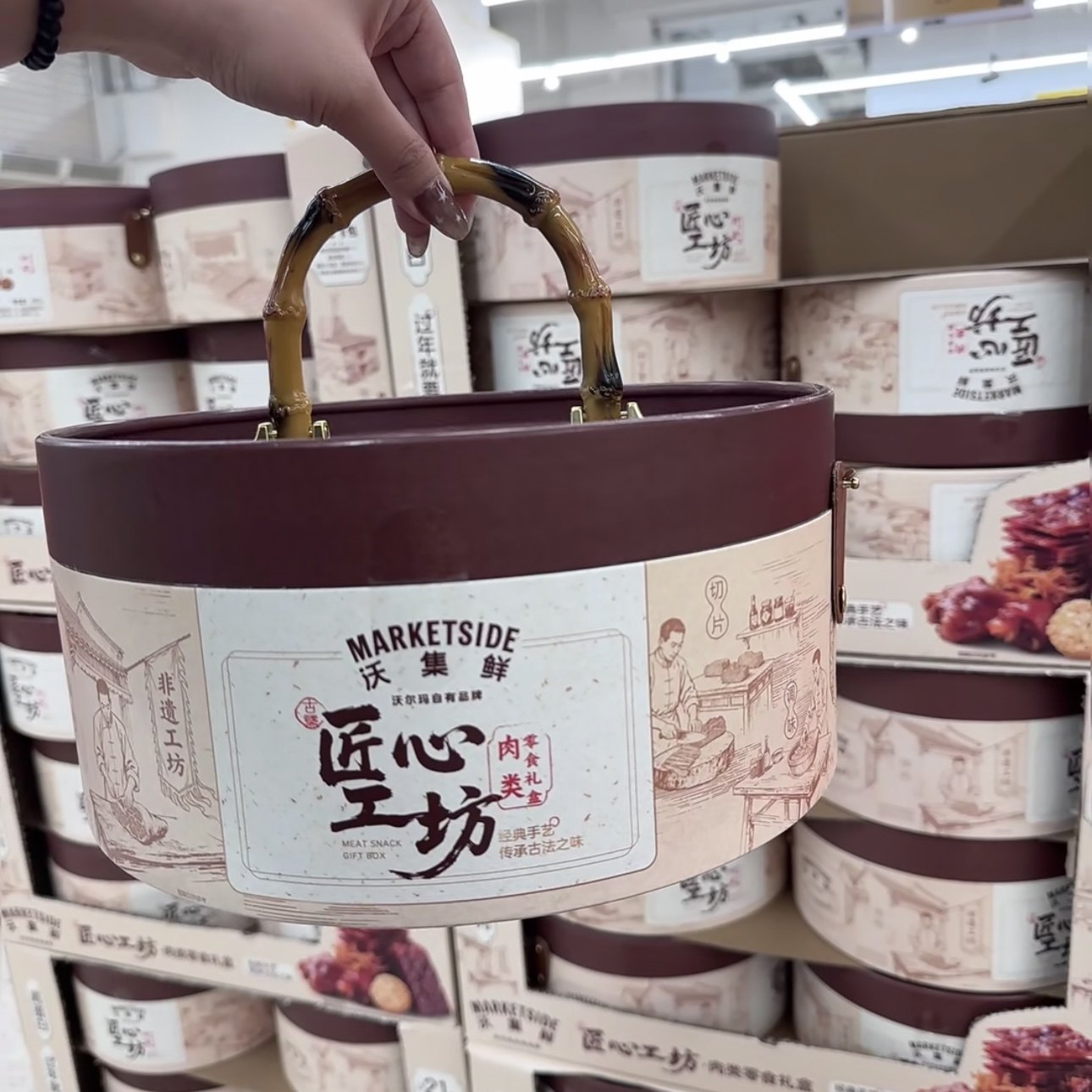 沃尔玛沃集鲜匠心工坊肉类零食礼盒高蛋白休闲零食礼盒装年货,零食/坚果/特产,人造肉零食,淘宝优惠券,粉丝福利购,淘宝优惠卷