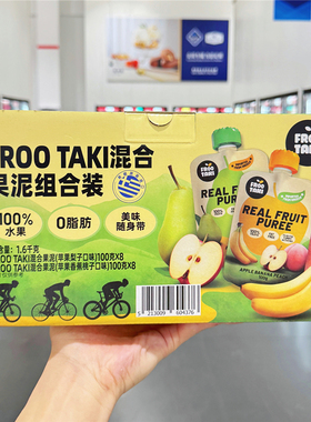 山姆 FROOTAKI组合装希腊风味混合果泥16袋独立包装儿童零食