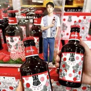 山姆雪花黑狮485玫瑰红果汁型啤酒330ml*12气泡碳酸饮清爽佐餐