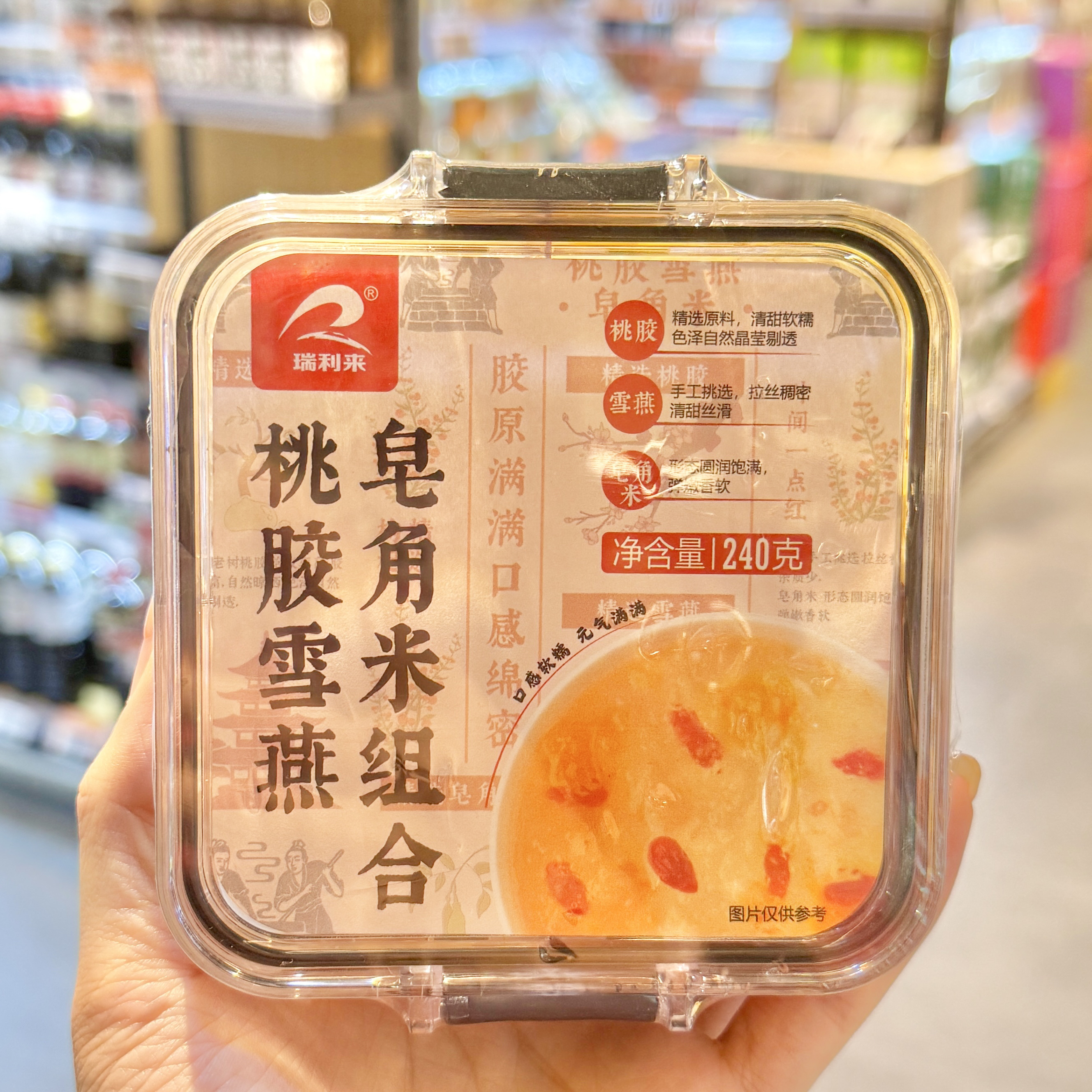 ole超市 瑞利来桃胶雪燕皂角米组合240g