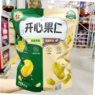 山姆NUTHING开心果仁(蒜香&海盐风味)健康零食独立小包装坚果零食