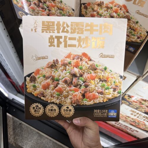 山姆黑松露牛肉虾仁炒饭1.5kg进口牛上脑原切大虾段营养预制菜