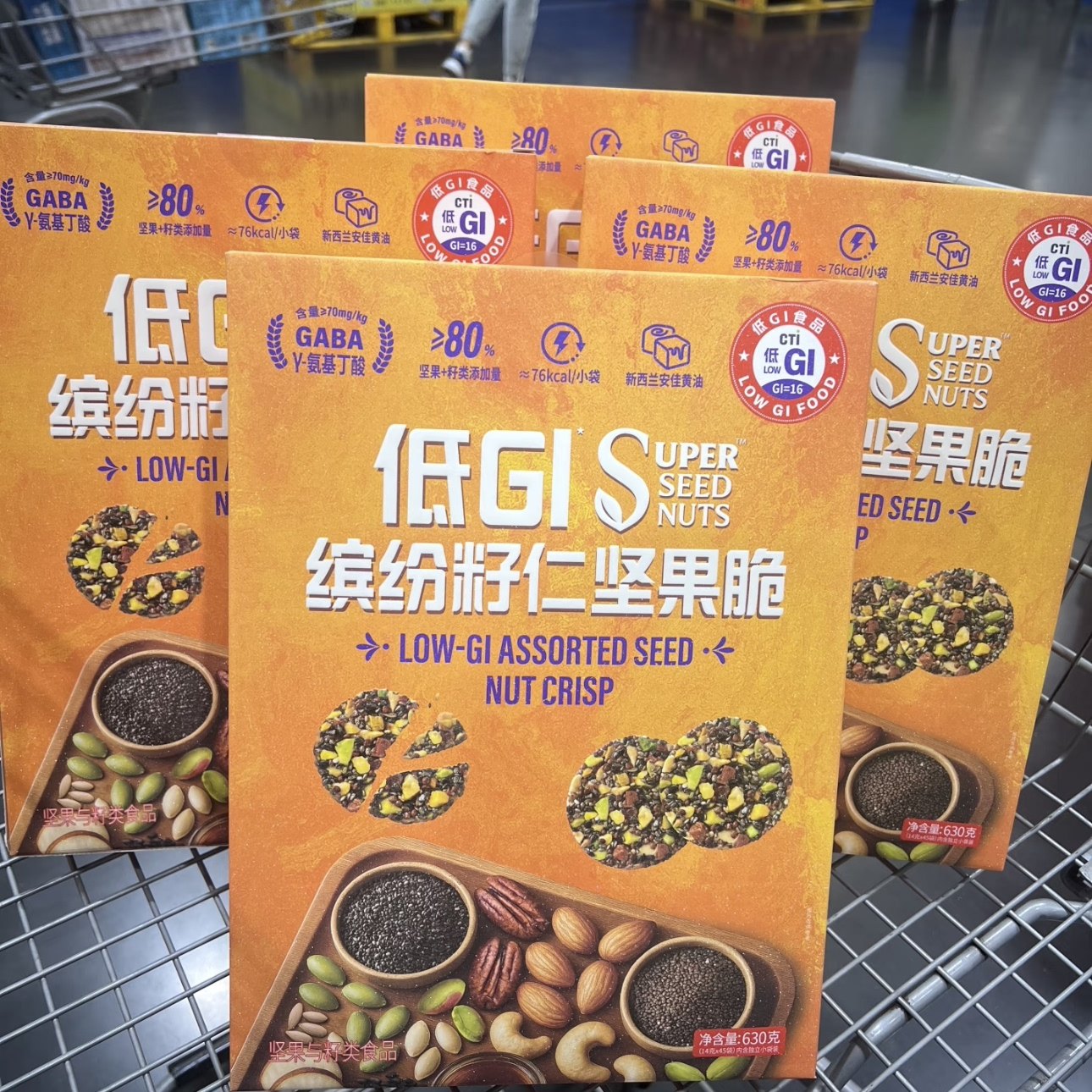 山姆SUPER SEED NUTS低GI缤纷籽仁坚果脆 办公室休闲零食坚果干