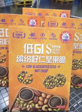 山姆SUPER SEED NUTS低GI缤纷籽仁坚果脆 办公室休闲零食坚果干