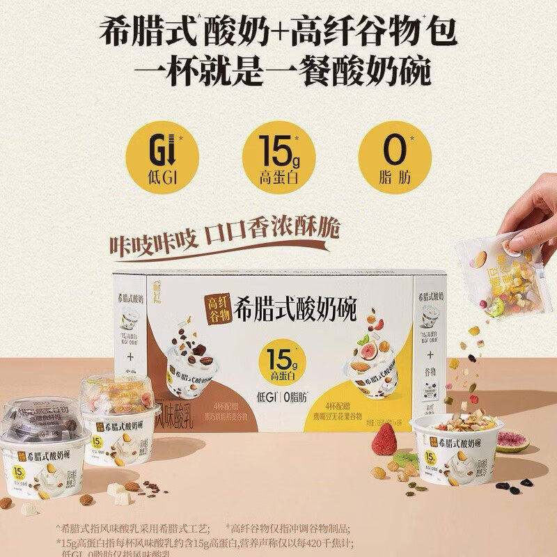 山姆 畅轻希脂式酸奶高纤谷物包低GI高蛋白0脂肪营养代餐酸奶碗,咖啡/麦片/冲饮,低温酸奶,淘宝优惠券,粉丝福利购,淘宝优惠卷