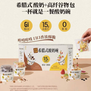山姆 畅轻希脂式酸奶高纤谷物包低GI高蛋白0脂肪营养代餐酸奶碗