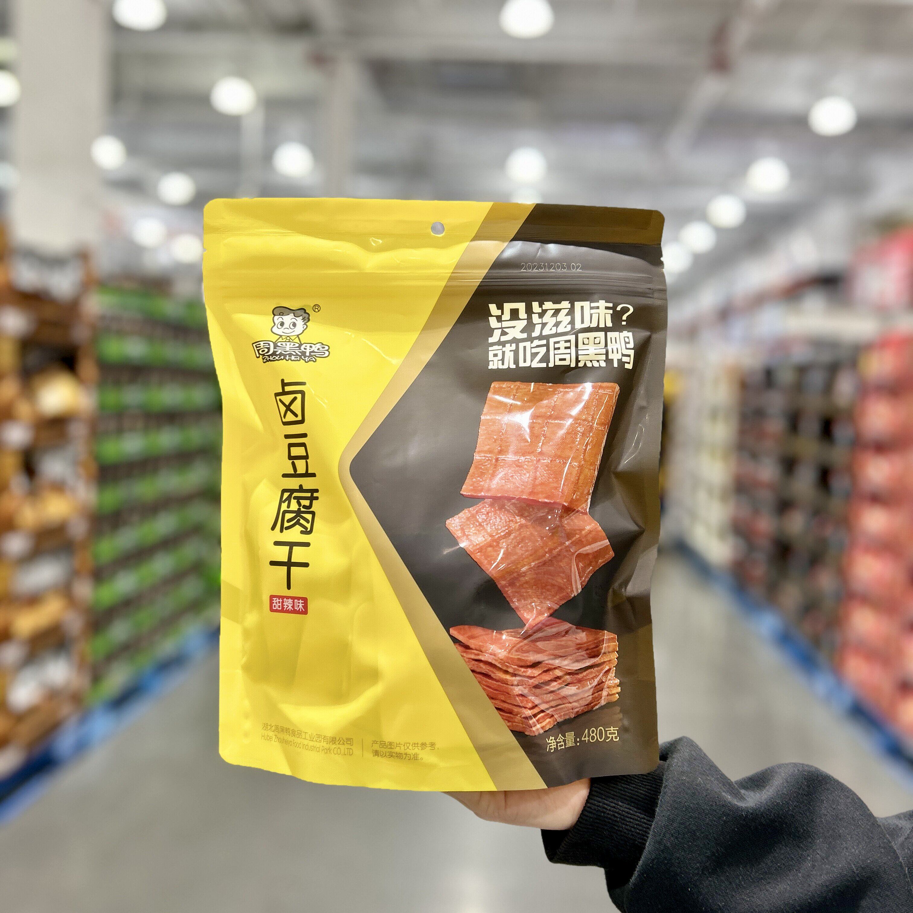 开市客周黑鸭卤豆腐干480g甜辣味香干武汉特产办公室解馋零食小吃
