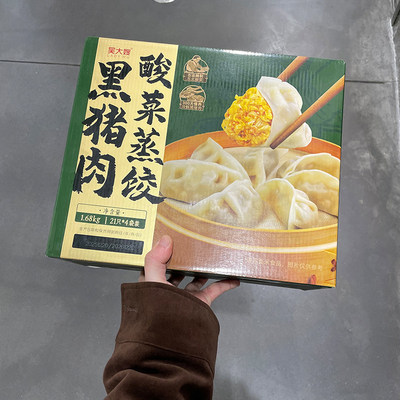 山姆 吴大嫂黑猪肉酸菜蒸饺速食饺子夜宵早餐新鲜水饺加热即食