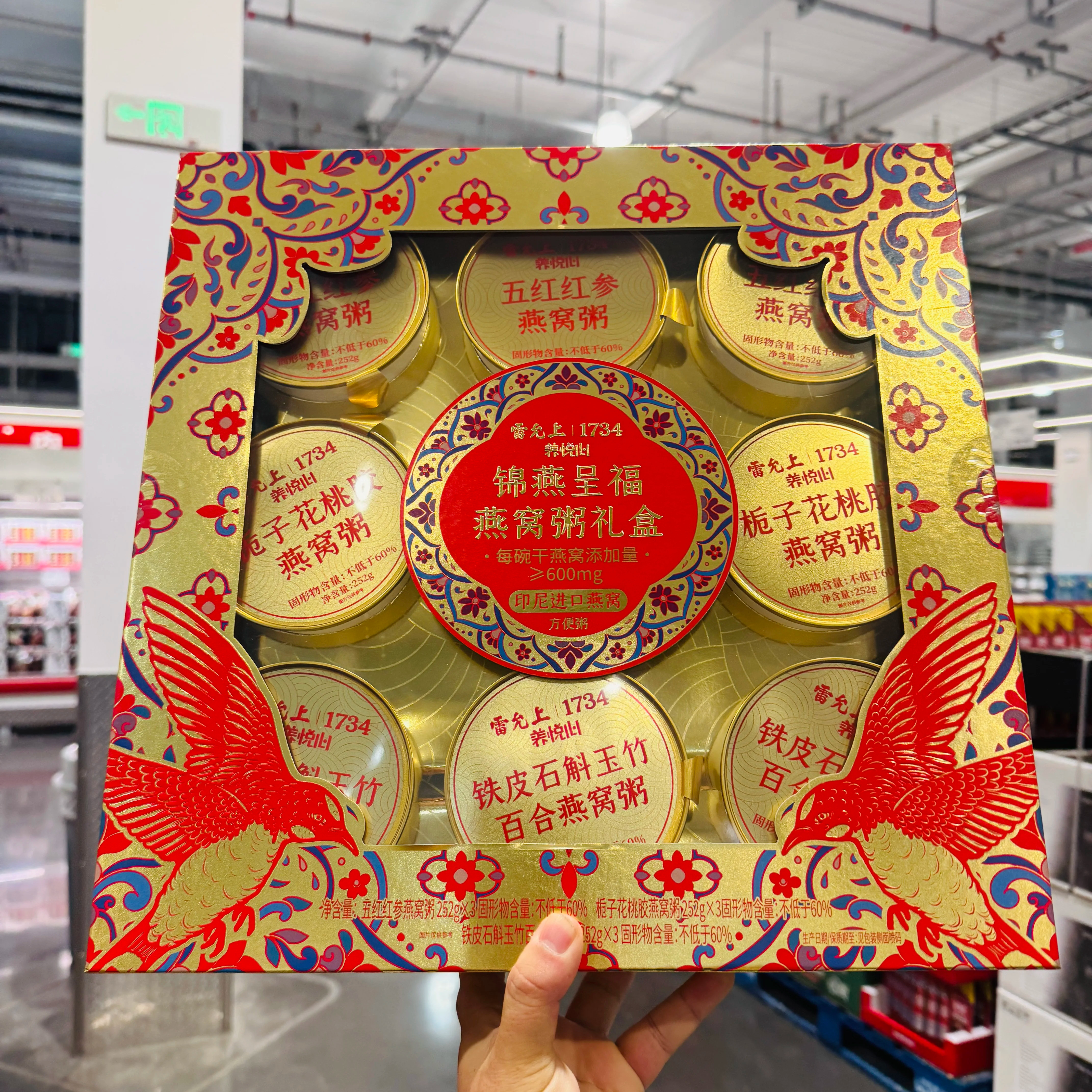 开市客雷允上锦燕呈福燕窝粥252g印度尼西亚进口燕窝低脂少负担