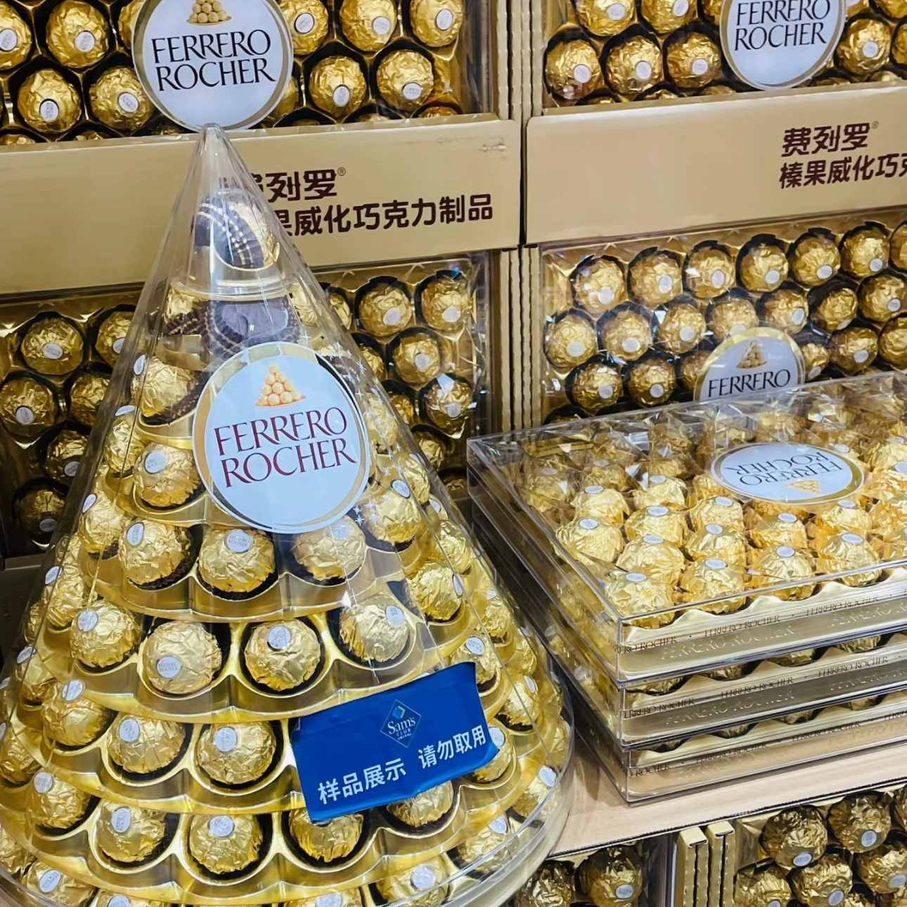 山姆费列罗榛果威化巧克力制品1.2kg榛果巧克力进口节日送礼礼盒