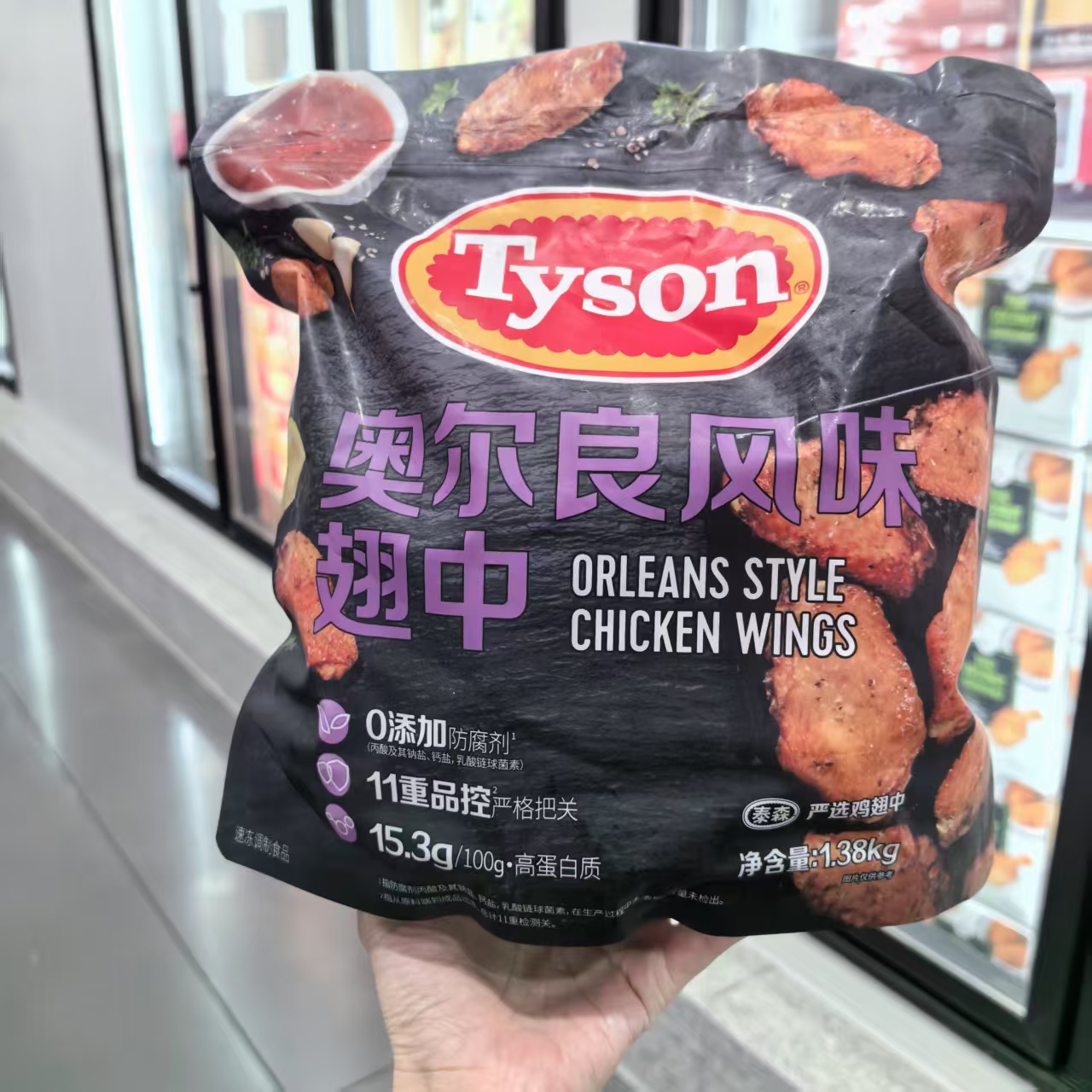 山姆 泰森Tyson奥尔良鸡翅中1.38kg烤翅烧烤半成品快手菜冷冻
