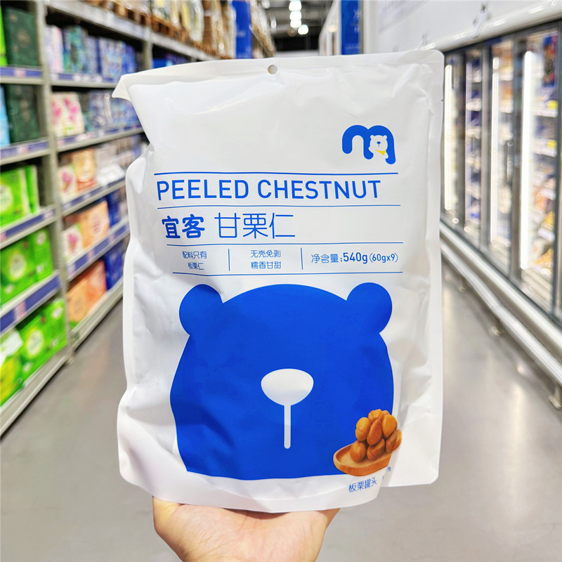 麦德龙宜客甘栗仁60g*9袋燕山板栗独立小包营养香糯零食年货图片