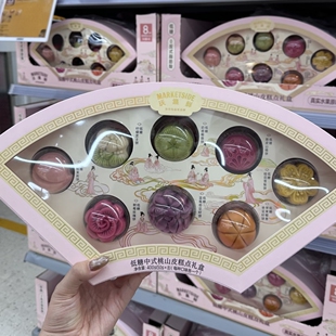 沃尔玛沃集鲜低糖中式桃山皮糕点礼盒传统糕点节日送礼伴手礼盒