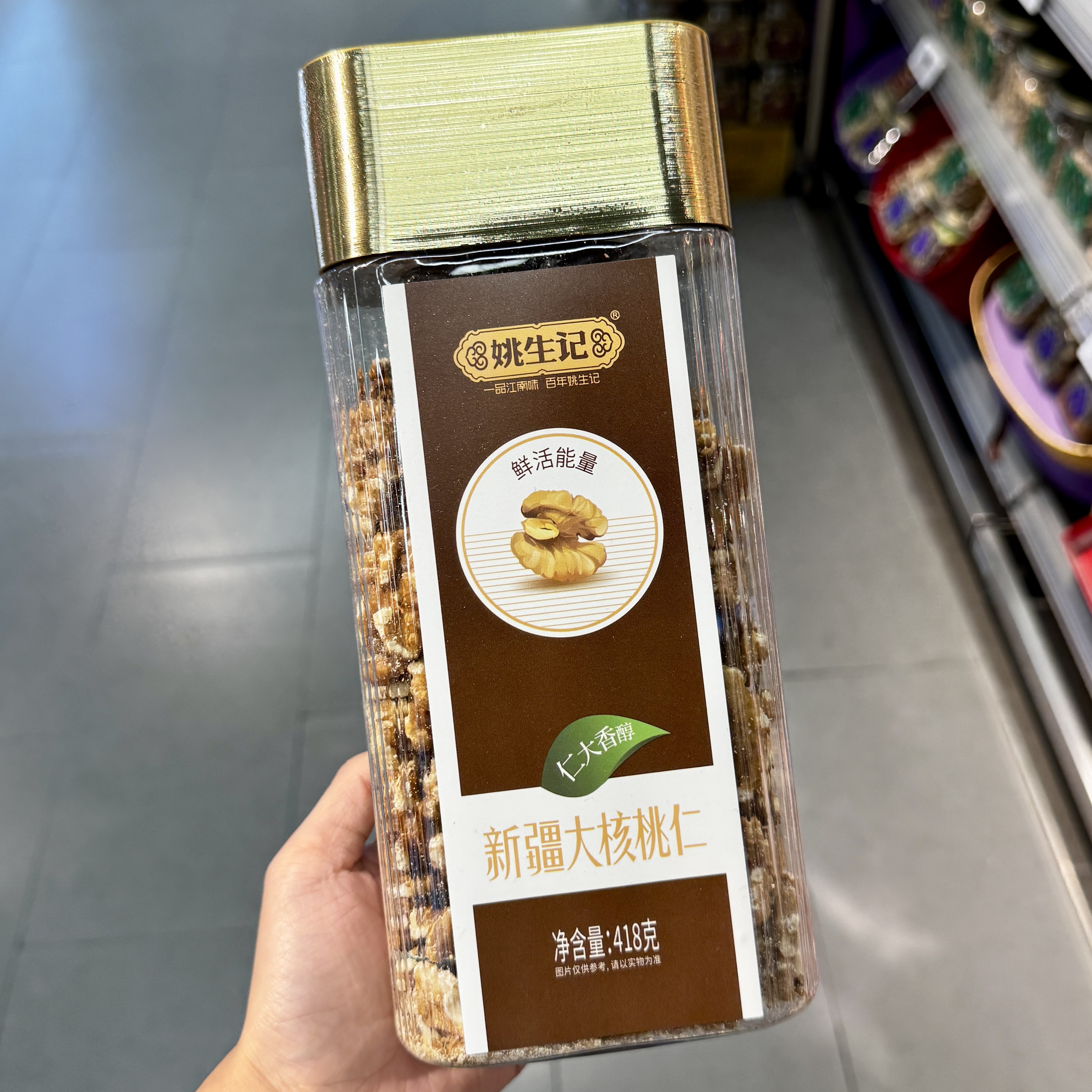 ole超市 姚生记新疆大核桃仁418g