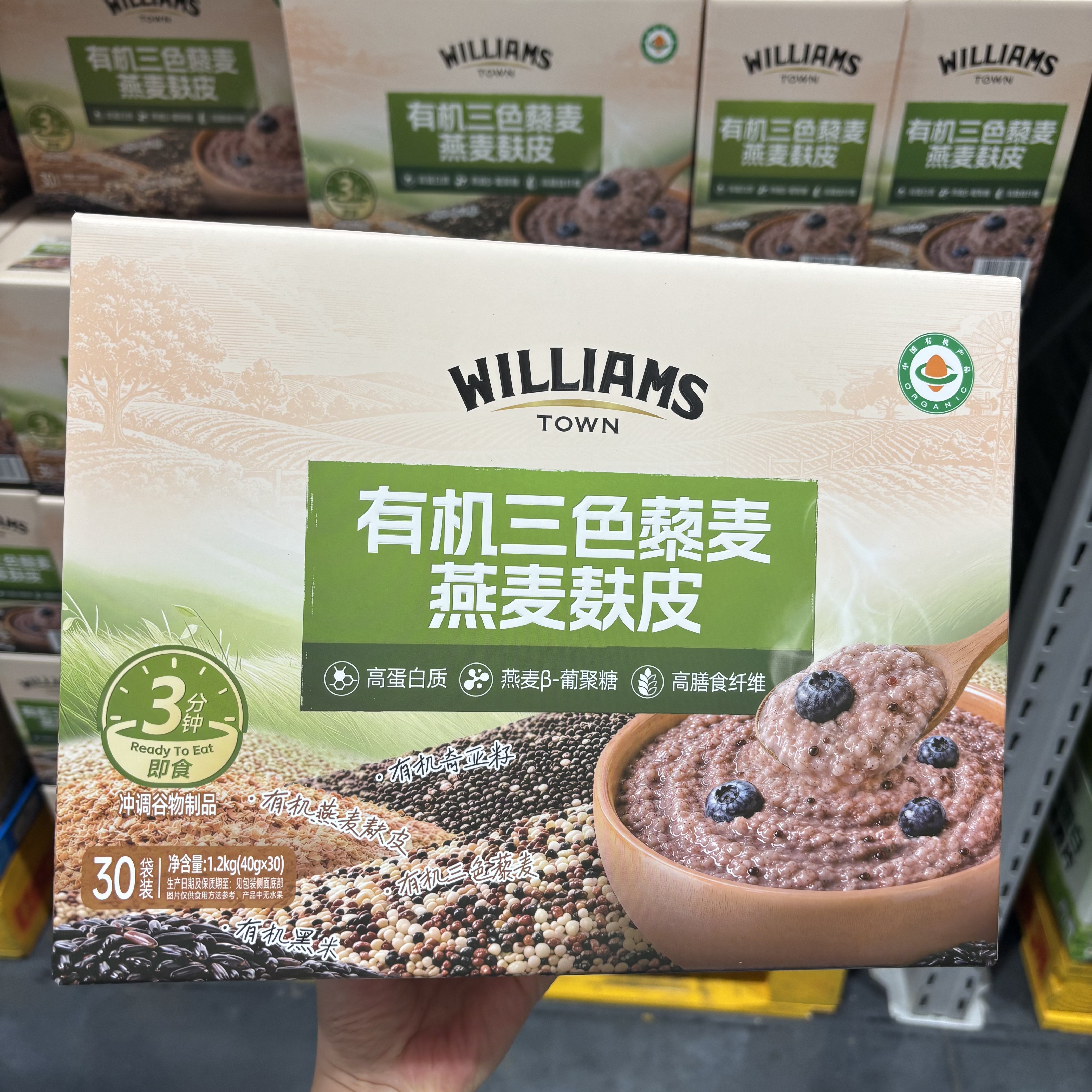 山姆有机三色藜麦燕麦麸皮1.2kg健康营养早餐代餐高蛋白独立包装图片