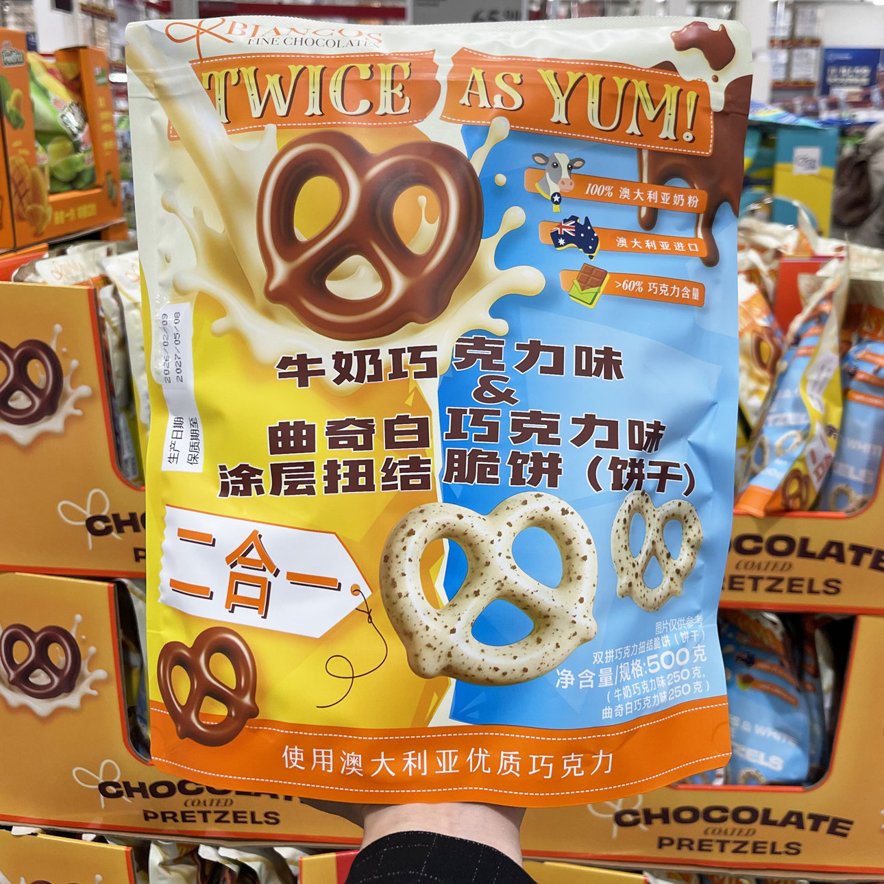 山姆澳大利亚进口Biancos双拼巧克力扭结脆饼500g饼干巧克力零食