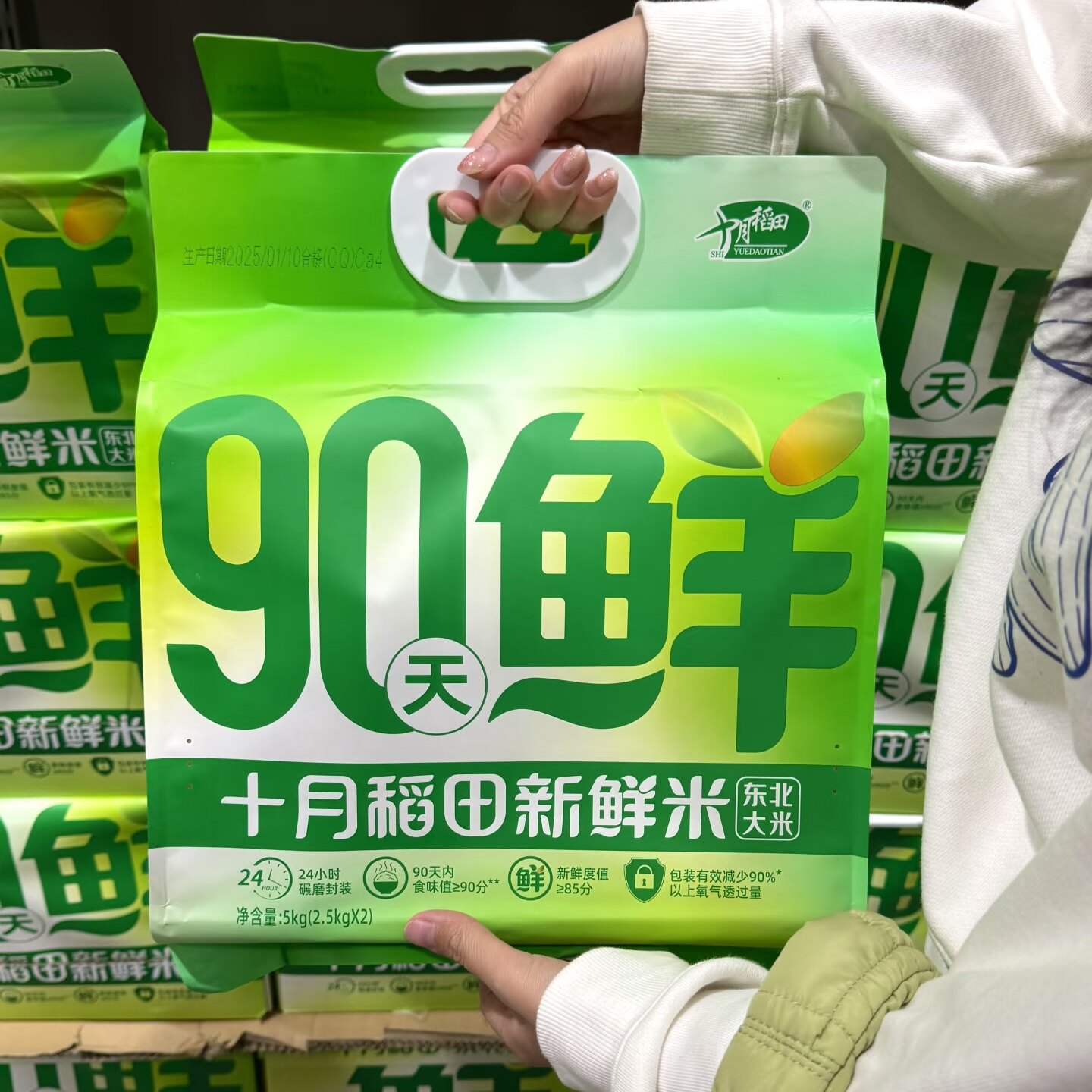 山姆 十月稻田90天新鲜米5kg东北大米五常大米五谷杂粮真空锁鲜图片