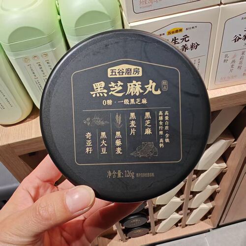 胖东来五谷磨房黑芝麻丸126g盒装0糖高蛋白营养零食健康营养