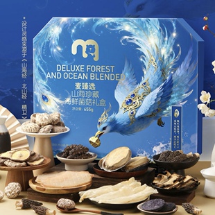 麦德龙麦臻选山海珍藏海鲜菌菇特色干货养生干货节日礼盒送长辈