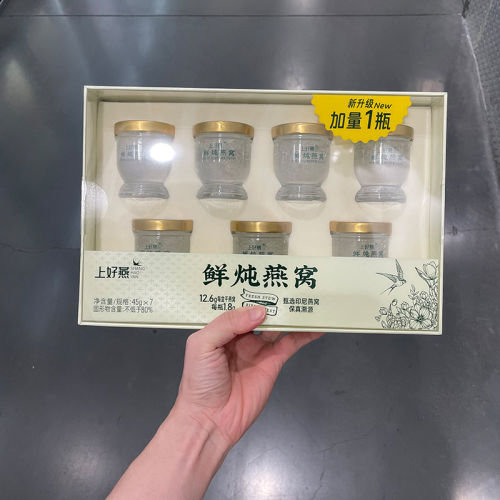 山姆sam上好燕鲜炖燕窝45g礼盒装热销燕窝粥新鲜潮流新潮印纪套装