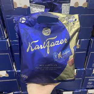 芬兰进口500g年货休闲零食 FAZER卡菲泽牛奶巧克力制品 山姆 KARL