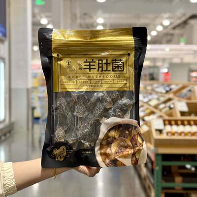 Costco大地素养羊肚菌70g干货菌菇食用菌菇营养土特产煲汤食材