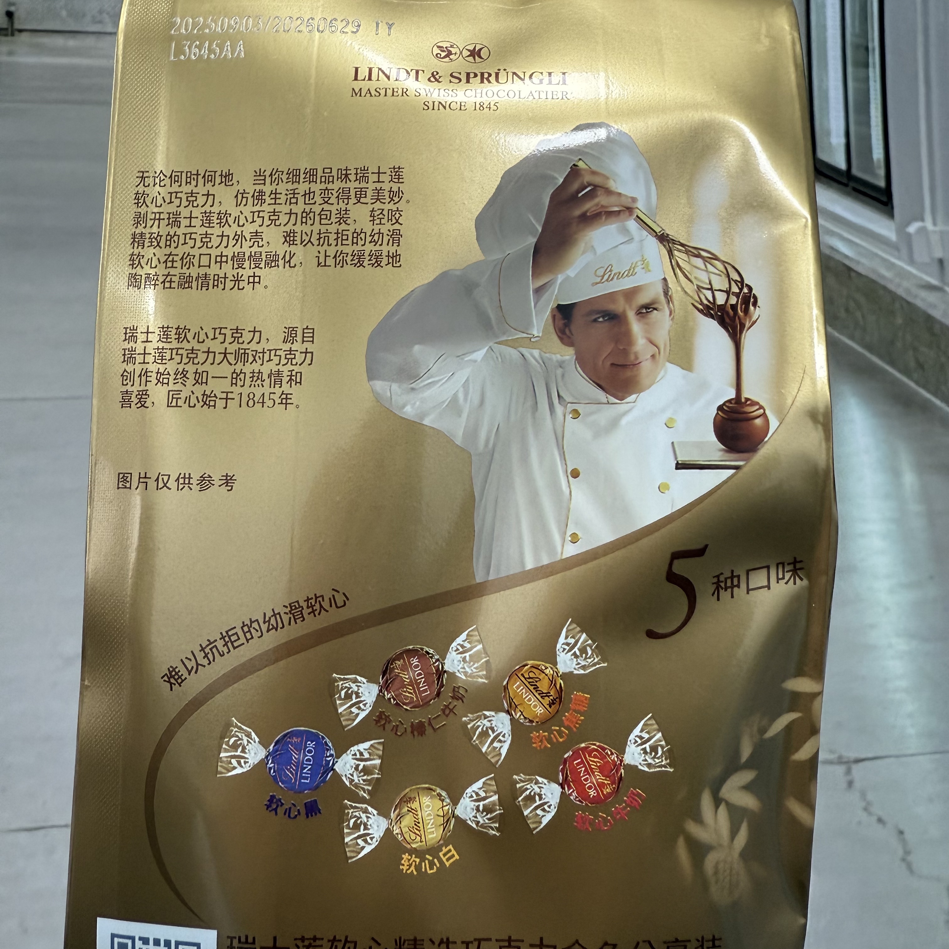 山姆瑞士莲软心精选金色分享装569g年货黑巧克力混合装圣诞新年礼