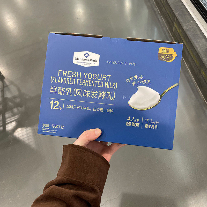 山姆 MM鲜酪乳指定牧场 放心奶源（风味发酵乳）酸奶风味发酵乳,咖啡/麦片/冲饮,低温酸奶,淘宝优惠券,粉丝福利购,淘宝优惠卷