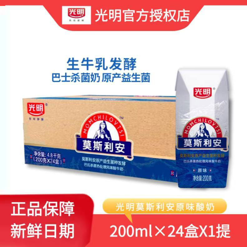 10月光明莫斯利安酸奶200mlx24盒