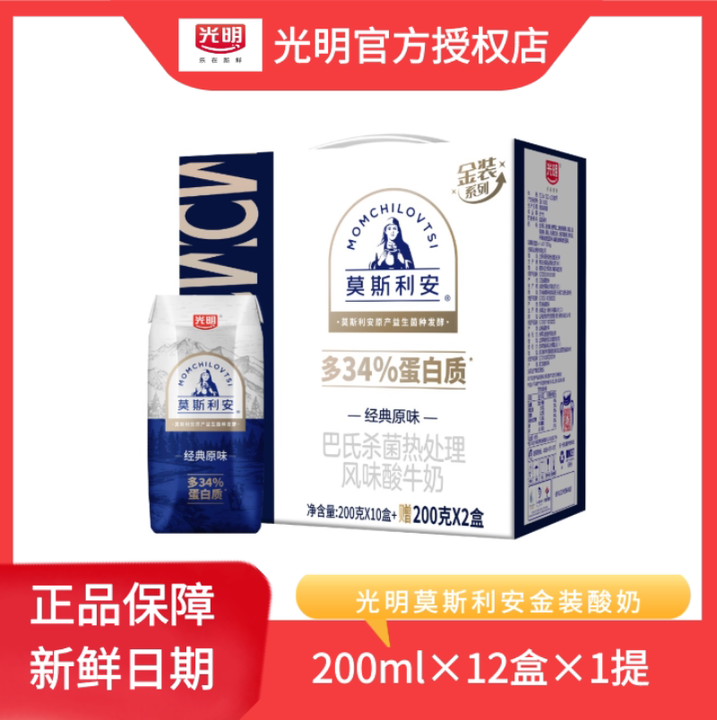 光明莫斯利安原味金装酸奶12盒