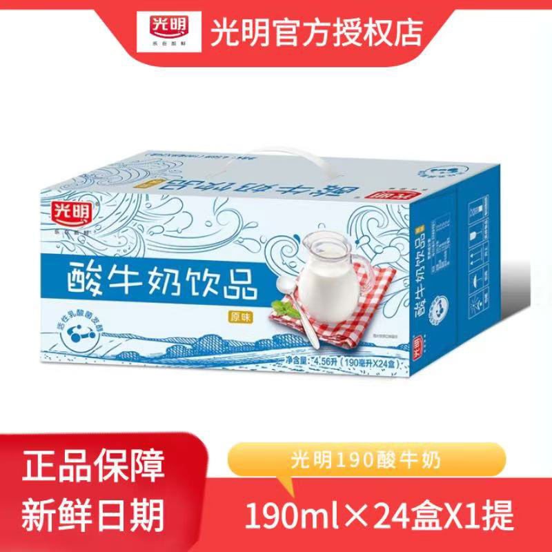 光明原味酸牛奶190ml*24整箱