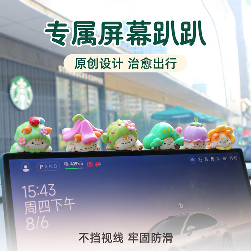 小米汽车中控屏幕摆件